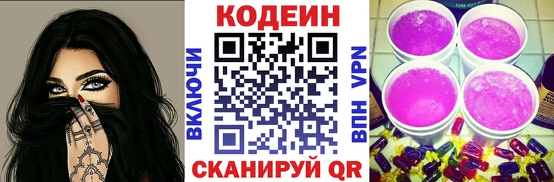 магазин продажи наркотиков  KRAKEN сайт  Кодеин Purple Drank  Теберда 