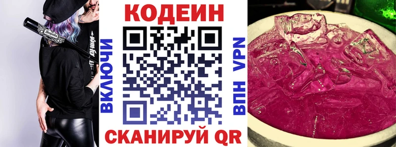 Кодеиновый сироп Lean напиток Lean (лин) Теберда