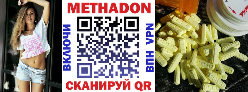 Метадон VHQ  наркота  ссылка на мегу как войти  Теберда 
